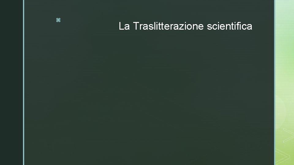 z La Traslitterazione scientifica 