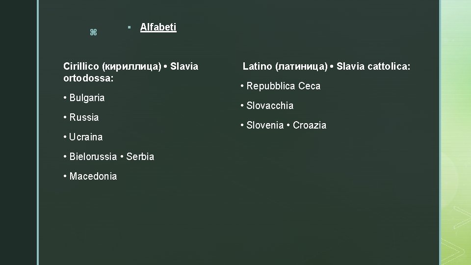 z § Alfabeti Cirillico (кириллица) • Slavia ortodossa: • Bulgaria • Russia • Ucraina