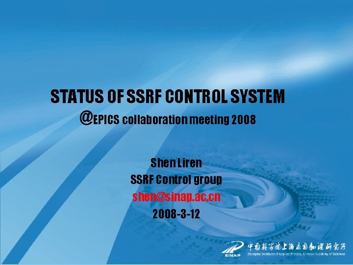 STATUS OF SSRF CONTROL SYSTEM @EPICS collaboration meeting 2008 Shen Liren SSRF Control group