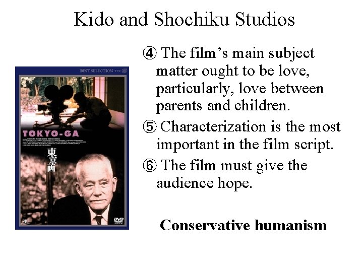 Kido and Shochiku Studios ④ The film’s main subject matter ought to be love, Kido and Shochiku Studios ④ The film’s main subject matter ought to be love,