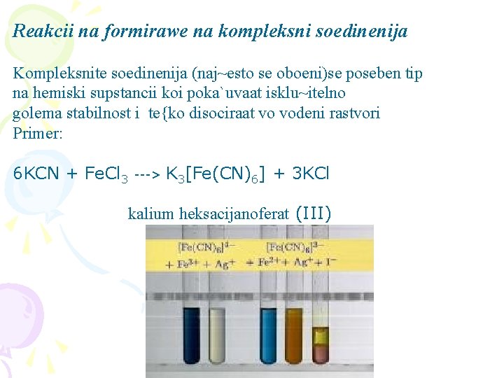 Reakcii na formirawe na kompleksni soedinenija Kompleksnite soedinenija (naj~esto se oboeni)se poseben tip na