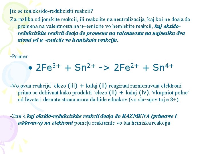 [to se toa oksido-redukciski reakcii? Za razlika od jonskite reakcii, ili reakciite na neutralizacija,
