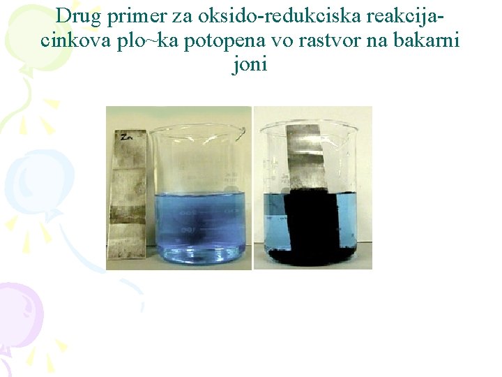 Drug primer za oksido-redukciska reakcijacinkova plo~ka potopena vo rastvor na bakarni joni 