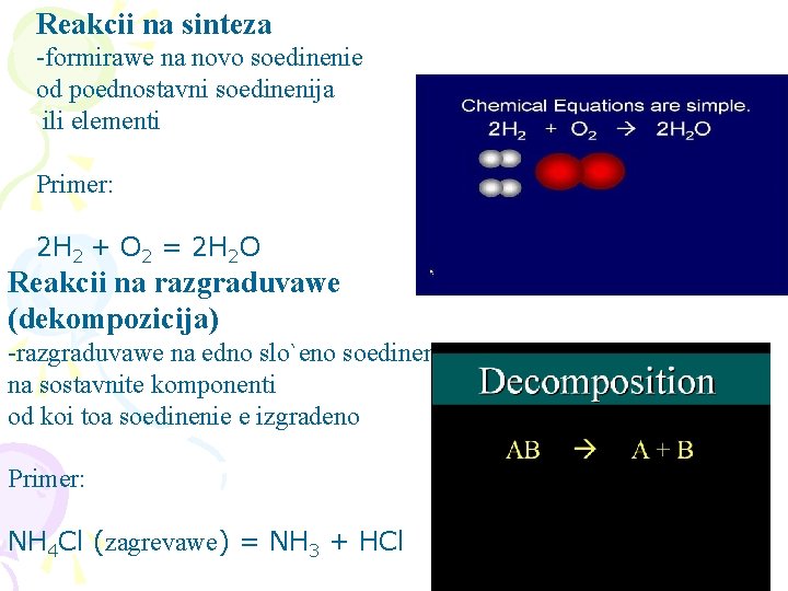 Reakcii na sinteza -formirawe na novo soedinenie od poednostavni soedinenija ili elementi Primer: 2