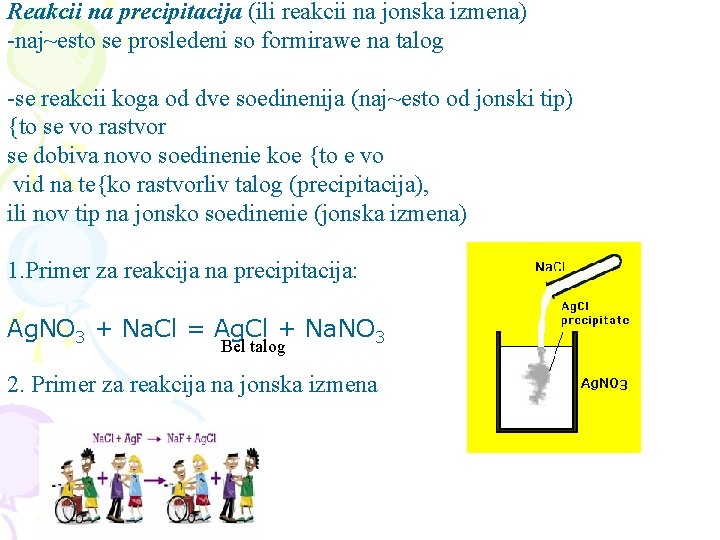 Reakcii na precipitacija (ili reakcii na jonska izmena) -naj~esto se prosledeni so formirawe na