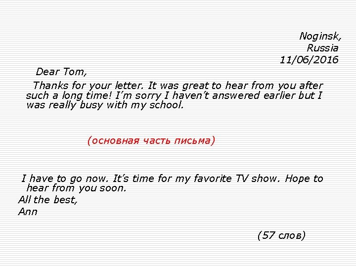 Noginsk, Russia 11/06/2016 Dear Tom, Thanks for your letter. It was great to hear