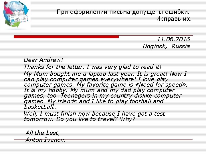 При оформлении письма допущены ошибки. Исправь их. 11. 06. 2016 Noginsk, Russia Dear Andrew!