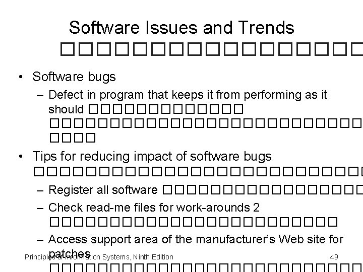 Software Issues and Trends ��������� • Software bugs – Defect in program that keeps