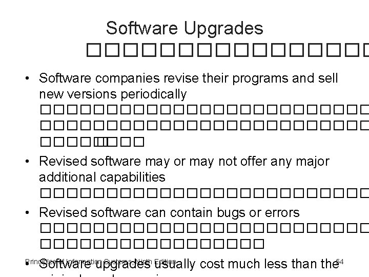 Software Upgrades �������� • Software companies revise their programs and sell new versions periodically