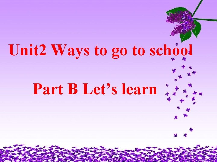 Unit 2 Ways to go to school Part B Let’s learn 绿色圃中小学教育网http: //www. lspjy.