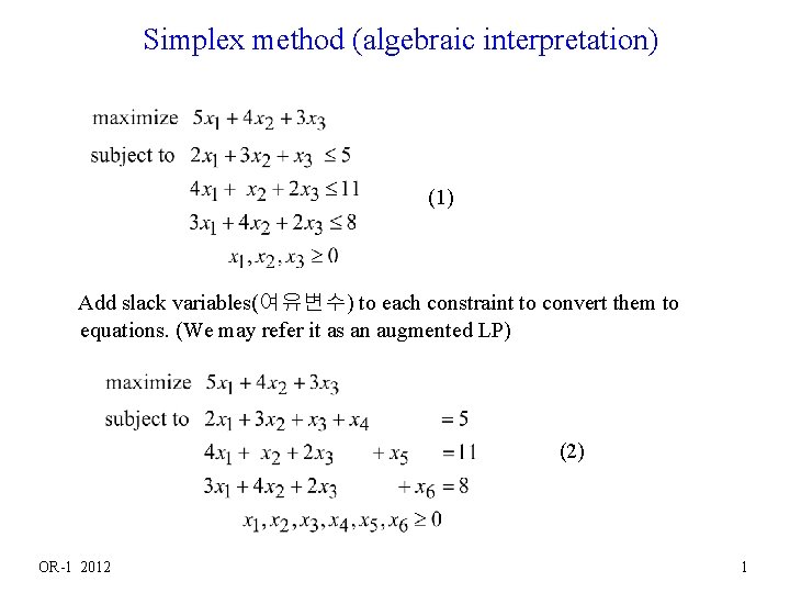 Simplex method (algebraic interpretation) (1) Add slack variables(여유변수) to each constraint to convert them