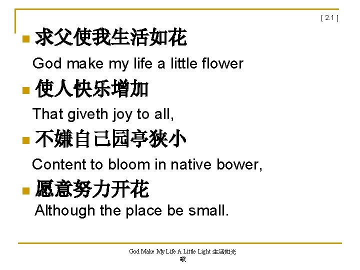 God Make My Life A Little Light 1