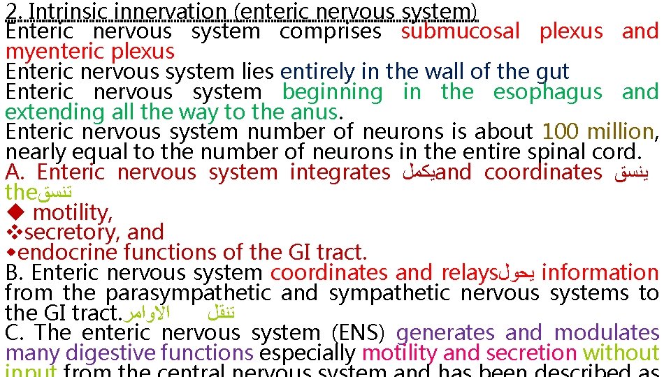 2. Intrinsic innervation (enteric nervous system) Enteric nervous system comprises submucosal plexus and myenteric
