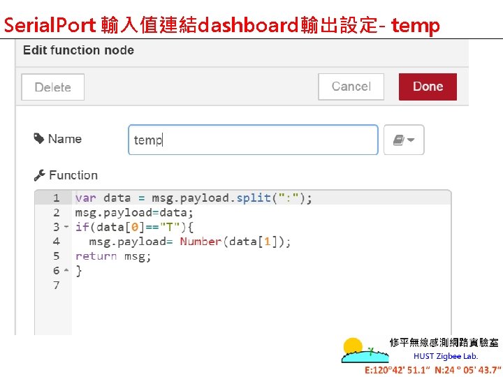 Serial. Port 輸入值連結dashboard輸出設定- temp 