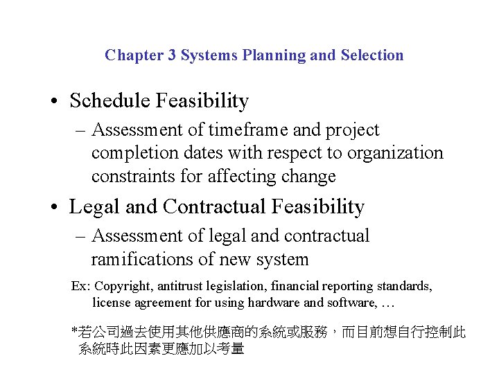 Chapter 3 Systems Planning and Selection • Schedule Feasibility – Assessment of timeframe and