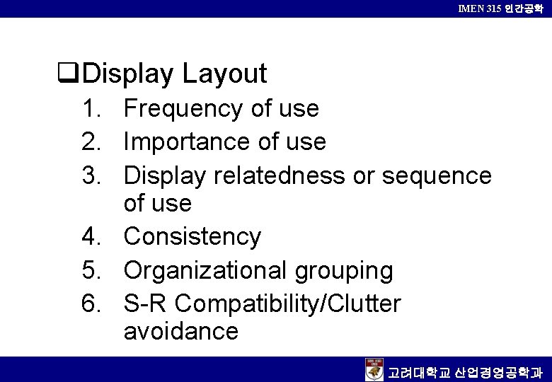 IMEN 315 인간공학 q. Display Layout 1. Frequency of use 2. Importance of use