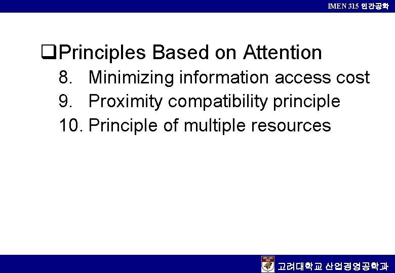 IMEN 315 인간공학 q. Principles Based on Attention 8. Minimizing information access cost 9.