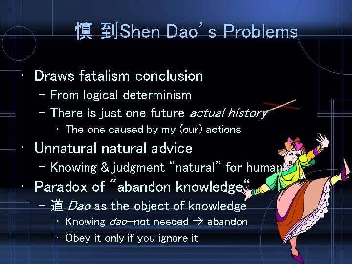 慎 到Shen Dao’s Problems • Draws fatalism conclusion – From logical determinism – There
