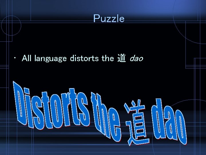 Puzzle • All language distorts the 道 dao 