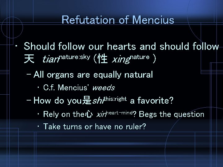 Refutation of Mencius • Should follow our hearts and should follow 天 tiannature: sky