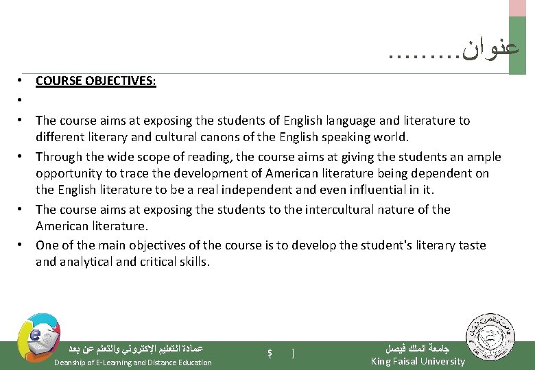 . . ﻋﻨﻮﺍﻥ • COURSE OBJECTIVES: • • The course aims at exposing the