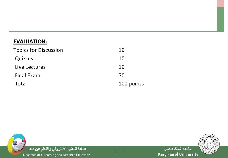 EVALUATION: Topics for Discussion Quizzes Live Lectures Final Exam Total ﺑﻌﺪ ﻋﻦ ﻭﺍﻟﺘﻌﻠﻢ ﺍﻹﻛﺘﺮﻭﻧﻲ