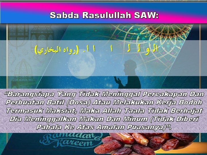 Sabda Rasulullah SAW: ( )ﺭﻭﺍﻩ ﺍﻟﺒﺨﺎﺭﻱ. ﺍ ﺍ ﺍ ﺍﻟ ﻭ ﻟ ﻟ “Barangsiapa