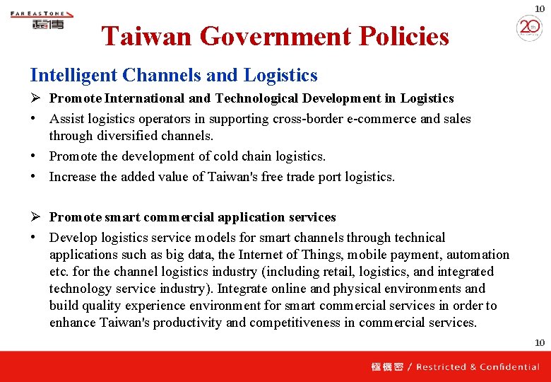 10 Taiwan Government Policies Intelligent Channels and Logistics Ø Promote International and Technological Development