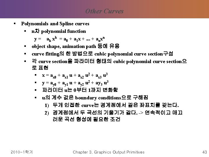 Other Curves § Polynomials and Spline curves § n차 polynomial function y = ak