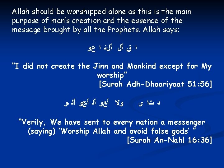 Allah should be worshipped alone as this is the main purpose of man’s creation