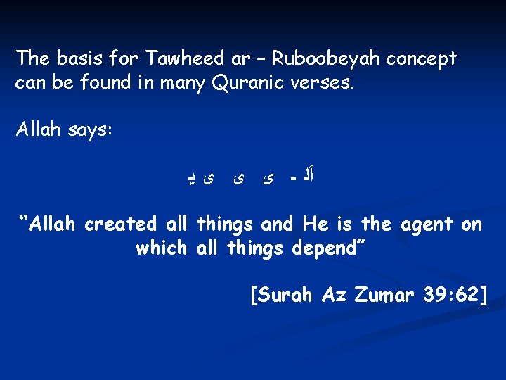 The basis for Tawheed ar – Ruboobeyah concept can be found in many Quranic
