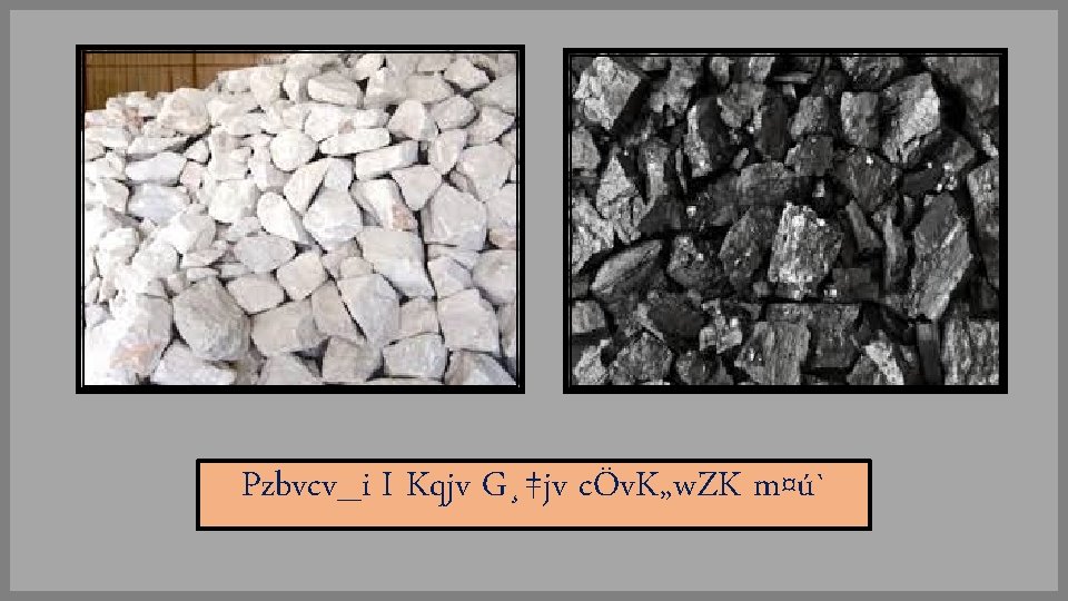 Pzbvcv_i I Kqjv G¸‡jv cÖv. K„w. ZK m¤ú` 