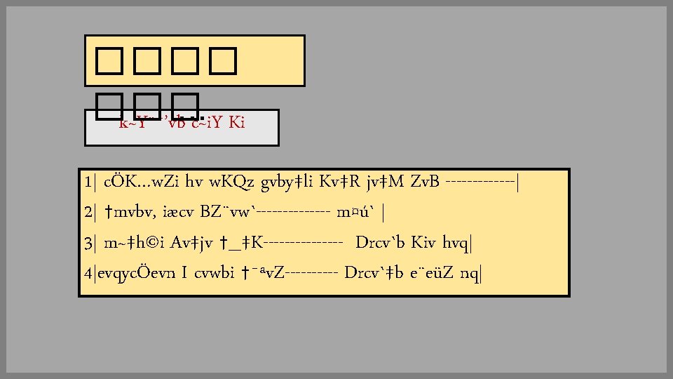 ���� k~Y¨¯’vb. . . c~i. Y Ki 1| cÖK…w. Zi hv w. KQz gvby‡li