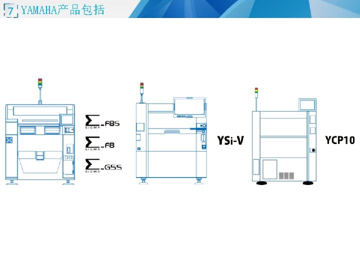 7 YAMAHA产品包括 