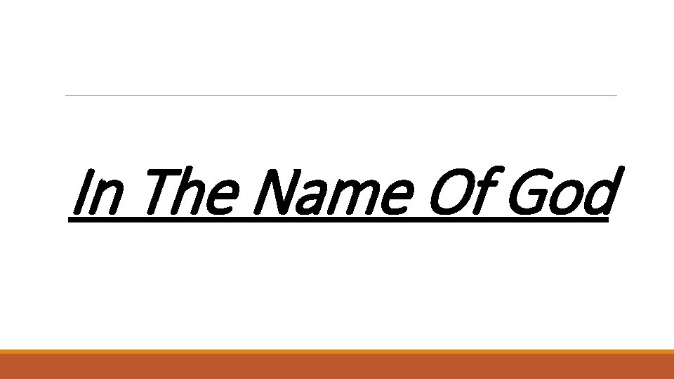 In The Name Of God 