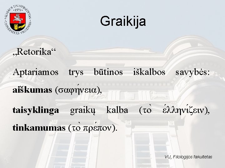 Graikija „Retorika“ Aptariamos trys būtinos iškalbos savybės: aiškumas (σαφη νεια), taisyklinga graikų kalba (τo