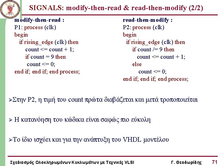 SIGNALS: modify-then-read & read-then-modify (2/2) modify-then-read : P 1: process (clk) begin if rising_edge SIGNALS: modify-then-read & read-then-modify (2/2) modify-then-read : P 1: process (clk) begin if rising_edge
