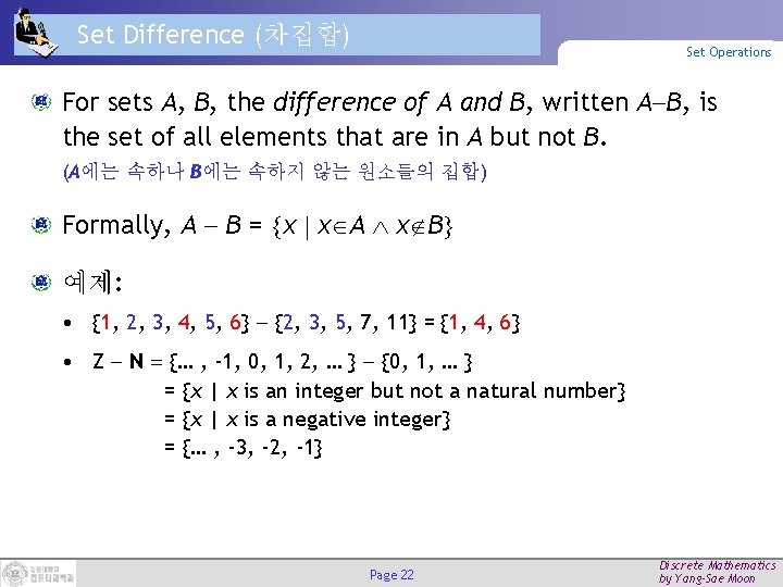 Set Difference (차집합) Set Operations For sets A, B, the difference of A and