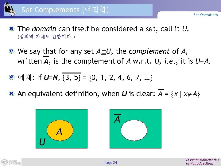 Set Complements (여집합) Set Operations The domain can itself be considered a set, call