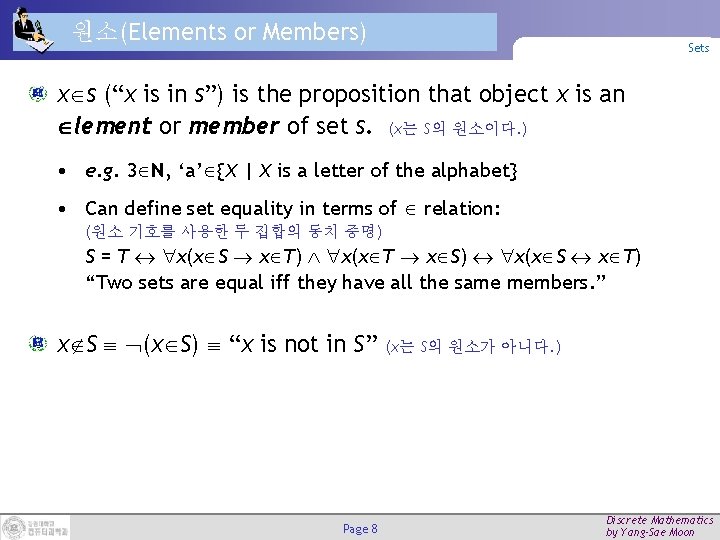 원소(Elements or Members) Sets x S (“x is in S”) is the proposition that