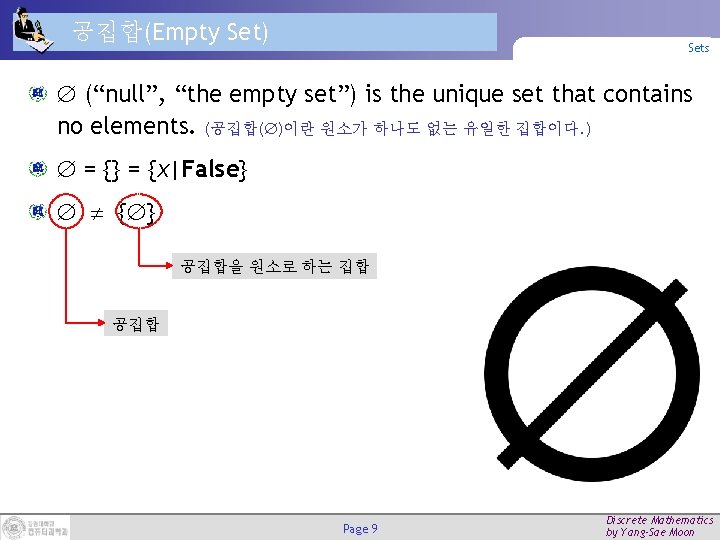 공집합(Empty Set) Sets (“null”, “the empty set”) is the unique set that contains no