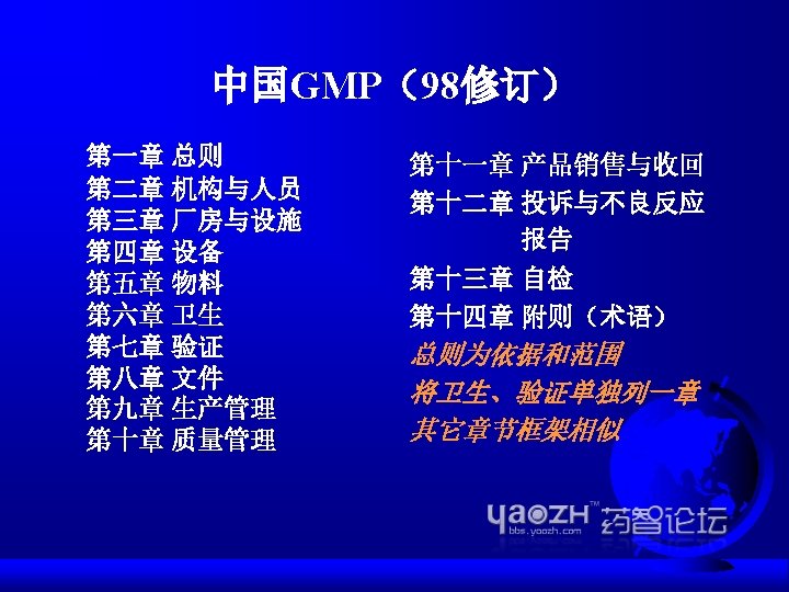 Gmp1 F Emea The European Medicines Agency F