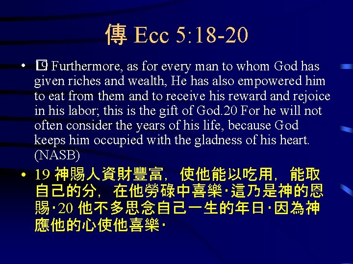 傳 Ecc 5: 18 -20 • � 19 Furthermore, as for every man to