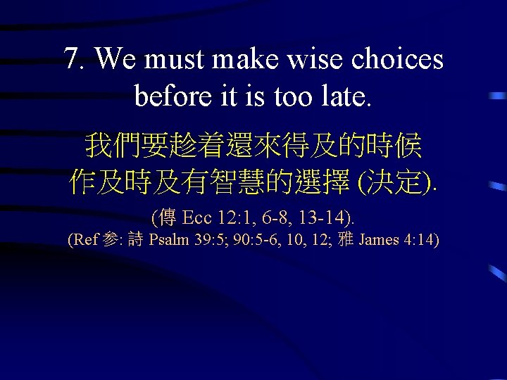 7. We must make wise choices before it is too late. 我們要趁着還來得及的時候 作及時及有智慧的選擇 (決定).