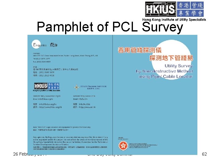 Pamphlet of PCL Survey 26 February 2011 One Day Utility Seminar 62 