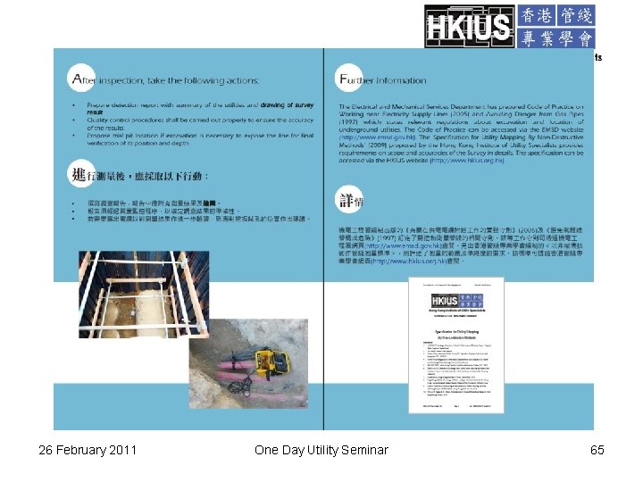 26 February 2011 One Day Utility Seminar 65 