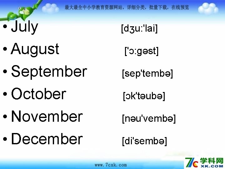  • July • August • September • October • November • December [dʒu: