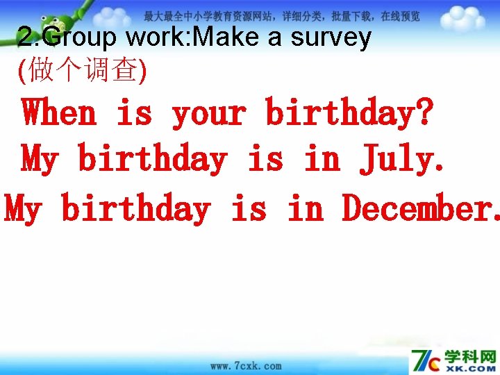 2. Group work: Make a survey (做个调查) When is your birthday? My birthday is