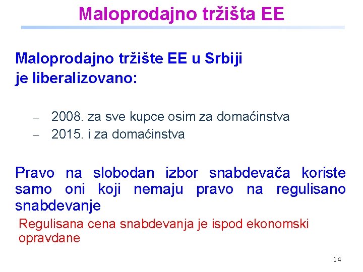 Maloprodajno tržišta EE Maloprodajno tržište EE u Srbiji je liberalizovano: 2008. za sve kupce