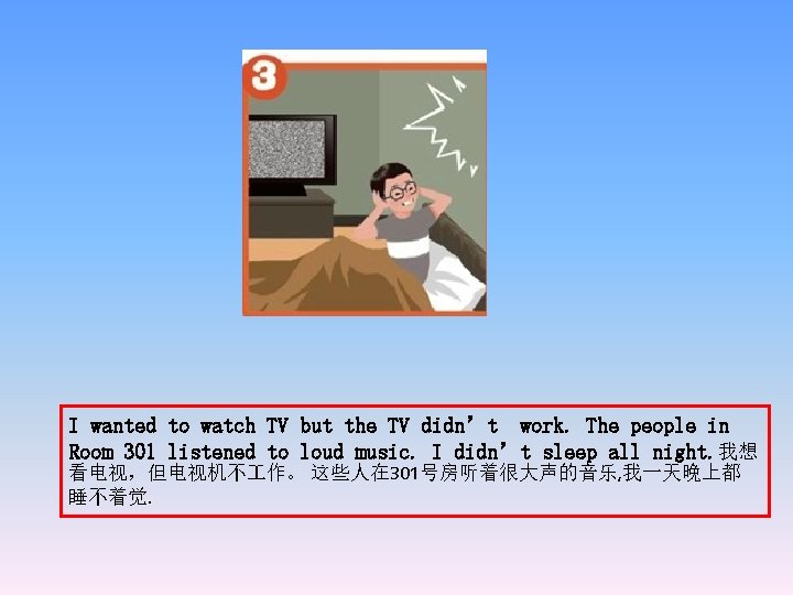 I wanted to watch TV but the TV didn’t work. The people in Room